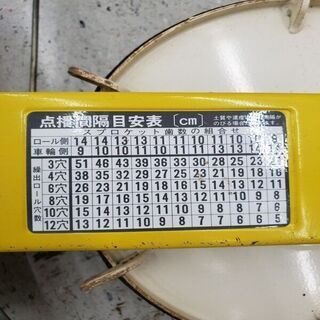 アグリテクノ矢崎 AP-1 クリーンシーダ 播種機【リライズ野田愛宕店】【店頭取引限定】【中古】管理番号：ITTEL5XPYLNSの画像