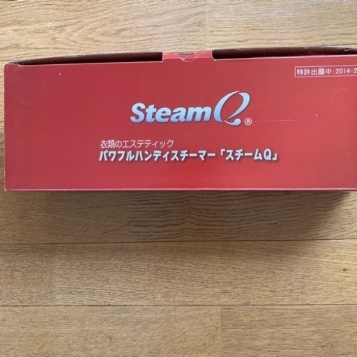 パワフルハンディスチーマー