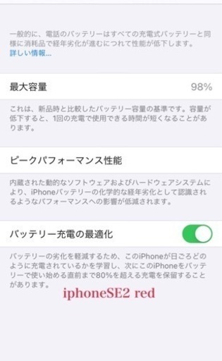 【保証あり】iphoneSE2 64GB simフリー