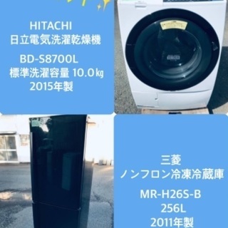 256L ❗️送料無料❗️特割引価格★生活家電2点セット【洗濯機...