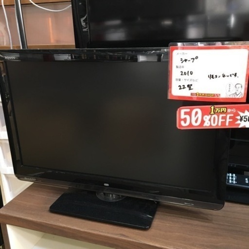 SHARP シャープ 液晶テレビ AQUOS 2010年製 22型 テレビ TV