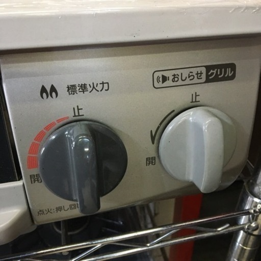 ガスコンロ 56cm プロパンガス リンナイ 2019年製 Rinnai ベージュ グレージュ