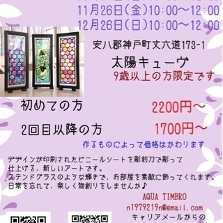 輝くアート シャインカービング