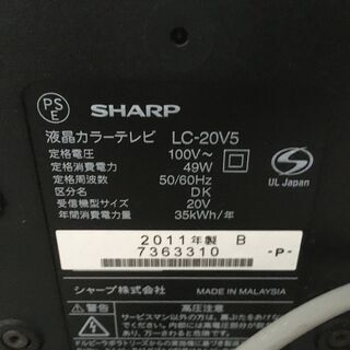 シャープ製 液晶テレビAQUOS　20V型ワイド 差し上げます【小伝馬町まで取りに来ていただける方限定】の画像