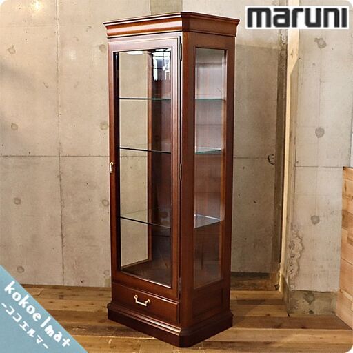 maruni(マルニ)で人気の地中海シリーズのキュリオケース64です。クラシックなデザインが印象的なアンティーク調の飾り棚。上部からの照明でお気に入りのコレクションを美しくみせてくれます♪BJ210