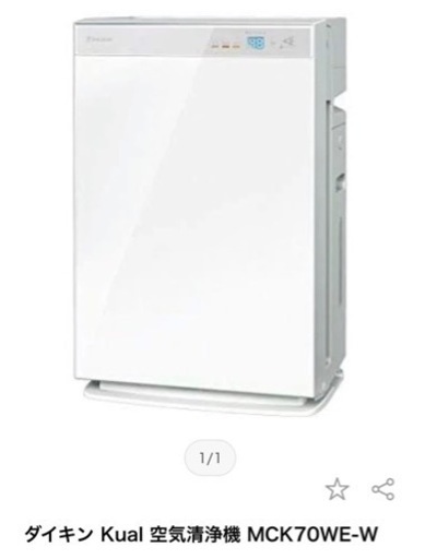 新品・未開封　DAIKIN 空気清浄機