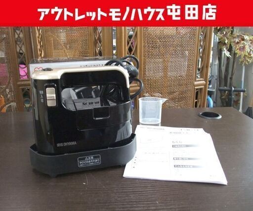アイリスオーヤマ 衣類スチーマー 2019年製 IRS-01 ブラック/ゴールド カセットタンク式 ☆札幌市 北区 屯田