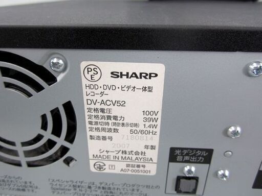 HDD・DVD・ビデオ一体型 シャープ DV-ACV52 HDD250GB ビデオデッキ/ VHS/ DVDレコーダー リモコン付き 