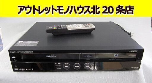 HDD・DVD・ビデオ一体型 シャープ DV-ACV52 HDD250GB ビデオデッキ/ VHS/ DVDレコーダー リモコン付き SHARP 札幌 北20条店