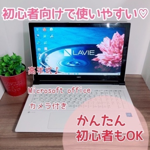 2016年製でMicrosoft Office付いてますよ〜♡