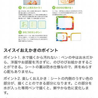 特！3500円以上人気玩具スイスイおえかきカラフルセットと習字セットの画像