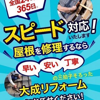 リフォームを考えている方必読です【寒河江市】