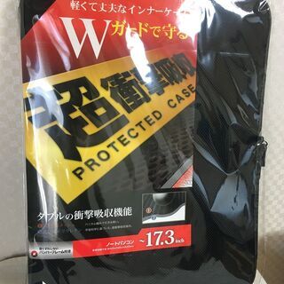 【新品】17インチ用ノートパソコンインナーケース