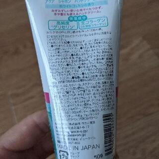 アクアシャボン ハンドクリーム ホワイトコットンの香りの画像