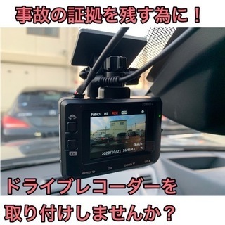 カー部品取り付け