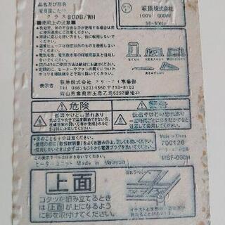 取引中です   こたつの画像