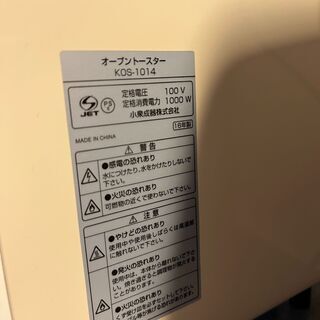 コイズミ　トースターの画像
