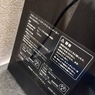 クイジナート　コーヒーメーカーの画像