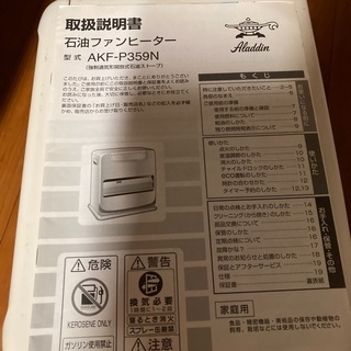 アラジン石油ファンヒーターの画像