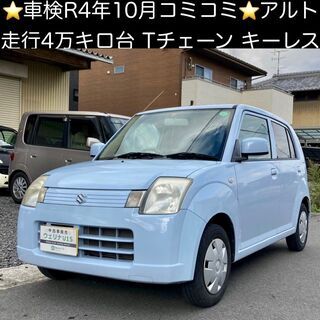 総額9.9万円★車検R4年10月★走行4万キロ台★Tチェーン★平...