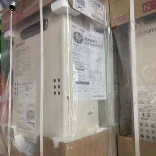 リンナイ ガス給湯器 プロパン用 GQ-1639 新品未使用