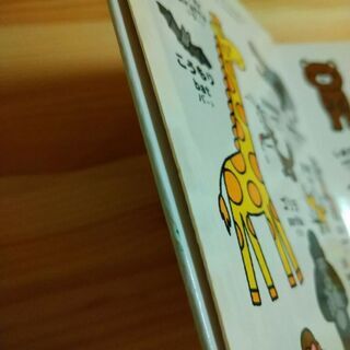 こどもずかんの画像