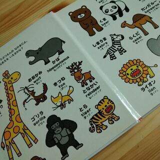 こどもずかんの画像