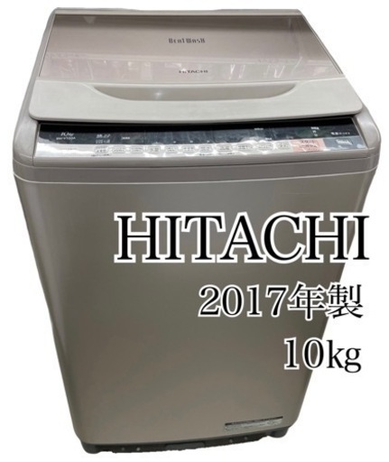 GM713【クリーニング済】キズがある為大特価　2017年製　10㎏　日立　近隣配達可能　BW-V100A　HITACHI　幅60.8×奥61×高106㎝　保証付き　リサイクルショップ　ケイラック朝霞田島店　ケイラック　埼玉県　朝霞市　田島　和光市　志木市　新座市　富士見市　ふじみ野市　三芳町　戸田市　蕨市　さいたま市(岩槻以外)　川越市　所沢市　上尾市　東京都　板橋区　練馬区　清瀬市