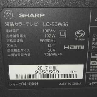 AQUOS LC-50W35 [50インチ]　（2017年）引っ越しのため格安出品 AQUOS LC-50W35 [50インチ] （2017年）引っ越しのため格安出品