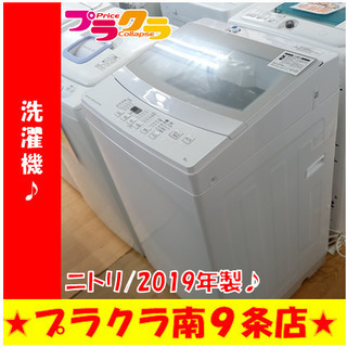 G5034　分解清掃済み　洗濯機　ニトリ　NTR60　6kg　2019年製　安心の１年保証　カード利用可能　洗濯機　生活家電　プラクラ南9条店　札幌