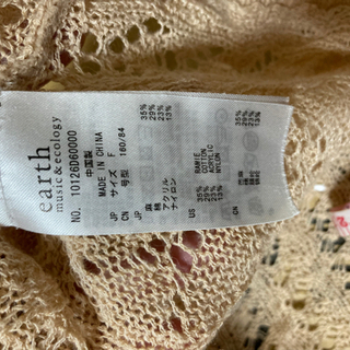 アースミュージックアンドエコロジー❤️レースカーディガン❤️✨の画像