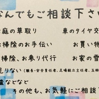 お墓掃除、お墓参り代行致します　岩手県内