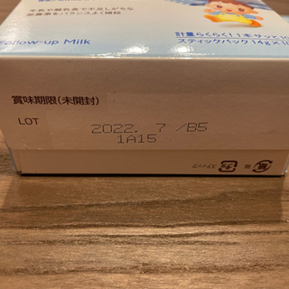 和光堂フォローアップミルクぐんぐん14g5袋の画像
