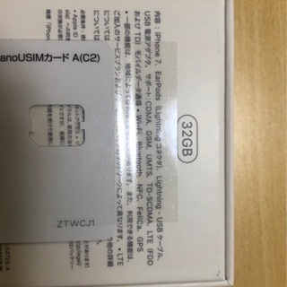 iPhone7 新品未使用！お正月セールラスト8台値下げ！の画像