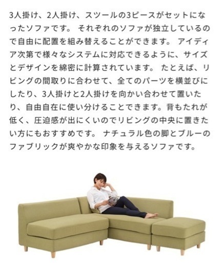 【元値6万以上】ノーチェ　カウチソファ　コーナーソファ