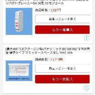 住宅分電盤 標準タイプ リミッタースペースなし 18+2 60A
