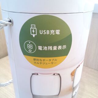 新品　ハンディジューサー USB充電　カラー：ブルー　メーカー保証付きの画像