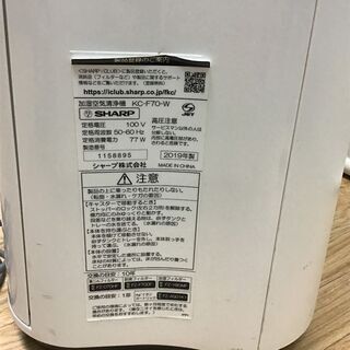 ✨🔔期間限定・特別価格🔔✨加湿空気清浄機 SHARP KC-F70-W 2019年製の画像
