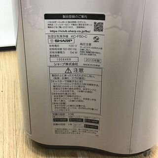 ✨🔔期間限定・特別価格🔔✨美品 加湿空気清浄機 SHARP KC-F50-W 2015年製の画像