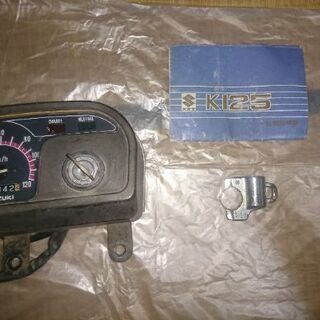 スズキ K125 純正メーター当時物 鍵付き(動作未確認)【純正...