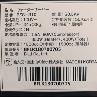 【取引中】フレシャス　ウォーターサーバー　DEWOの画像