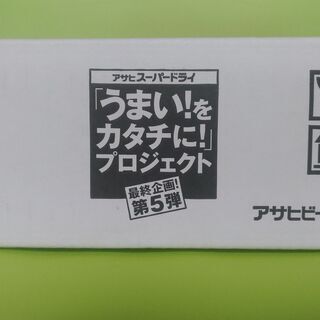 アサヒスーパードライ　ハーモニータンブラー