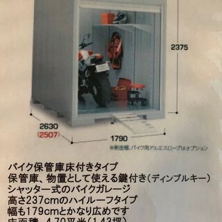 【値下げしました】　（賃貸）バイクガレージお探しの方はこちら！！