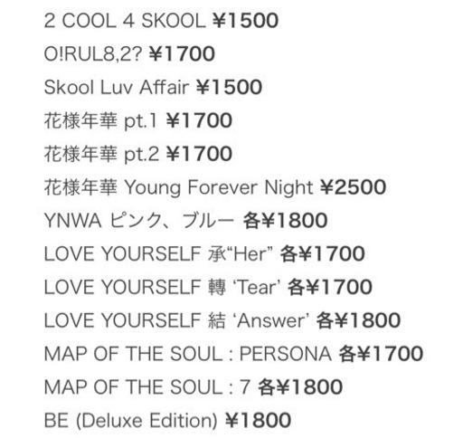 BTS アルバム 29冊セット