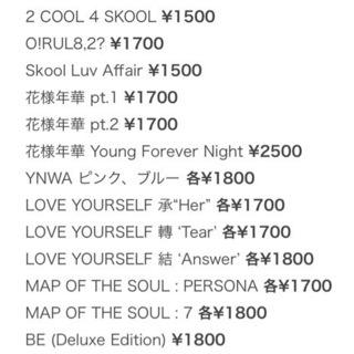 BTS アルバム 29冊セット
