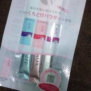 アルフェくちどけパウダー