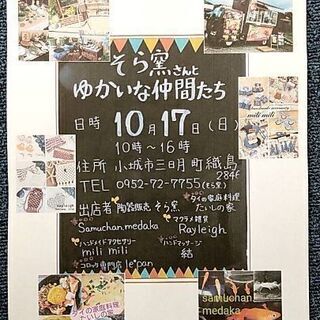 めだか掬い