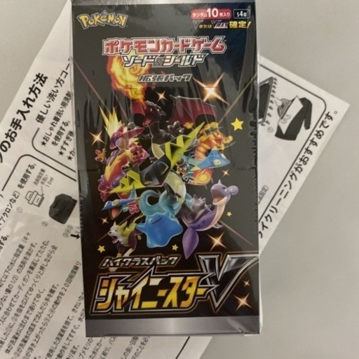 ポケモンカードゲーム　3BOXセット