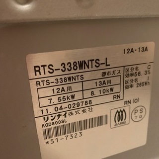 ガステーブル　都市ガス用　の画像