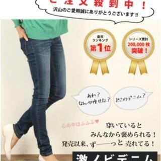 楽天⭐️フェリーニ⭐️やみつき！速攻美脚メイク激ノビウルトラストレッチデニム 2枚セット　Lの画像
